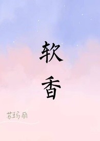 快穿回来后我成了运动员[极限]