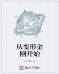 穿成反派师尊